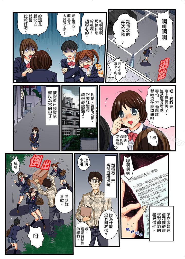 韩国漫画绝伦扭蛋游戏韩漫_绝伦扭蛋游戏-第13话在线免费阅读-韩国漫画-第3张图片