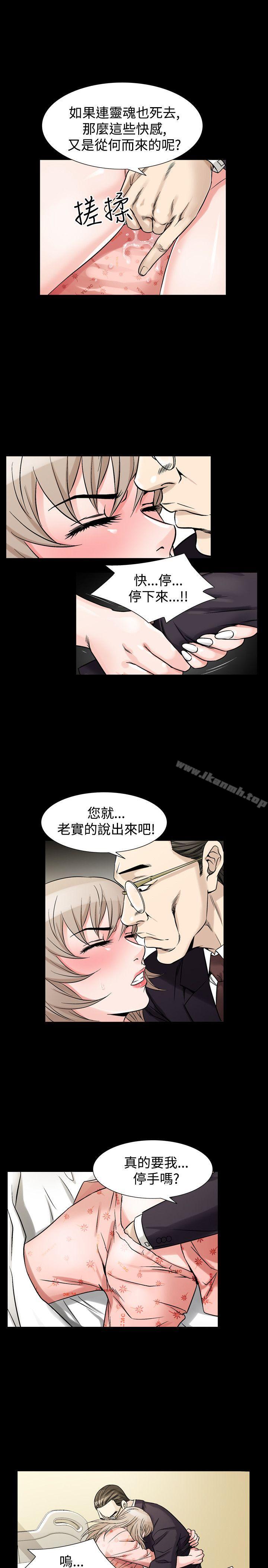 韩国漫画人妻性解放（全集）韩漫_人妻性解放（全集）-第33话在线免费阅读-韩国漫画-第24张图片