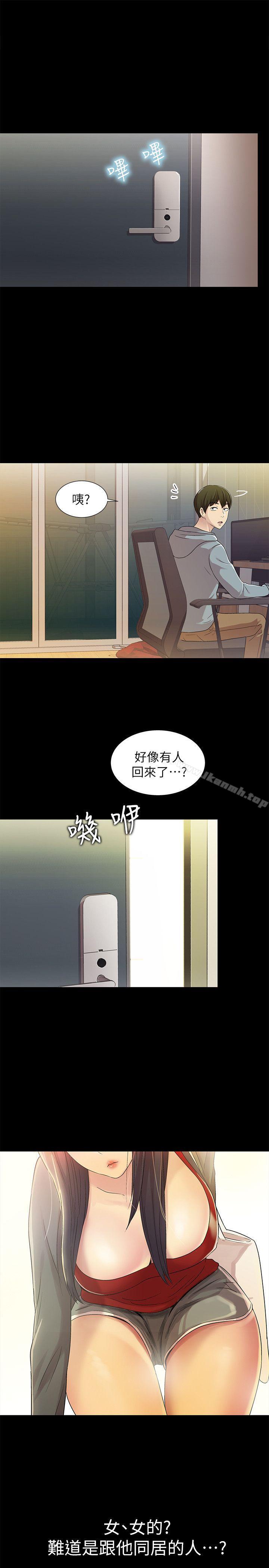 韩国漫画朋友,-女朋友韩漫_朋友,-女朋友-第2话-直接开干的情侣朋友在线免费阅读-韩国漫画-第1张图片