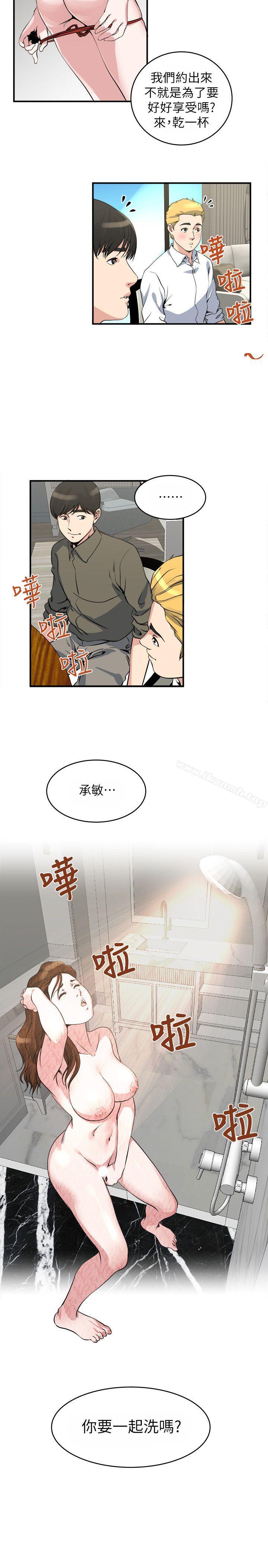 韩国漫画瘾私韩漫_瘾私-第18话-你要一起洗吗?在线免费阅读-韩国漫画-第15张图片