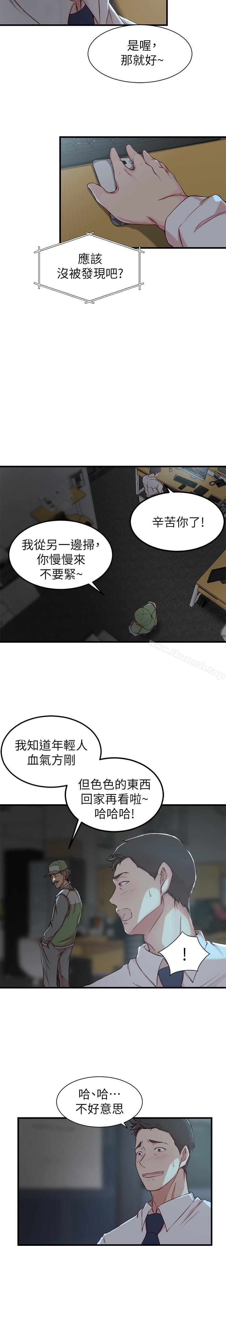 韩国漫画老婆的姐姐韩漫_老婆的姐姐-第7话-好想看看姐淫荡的样子在线免费阅读-韩国漫画-第7张图片