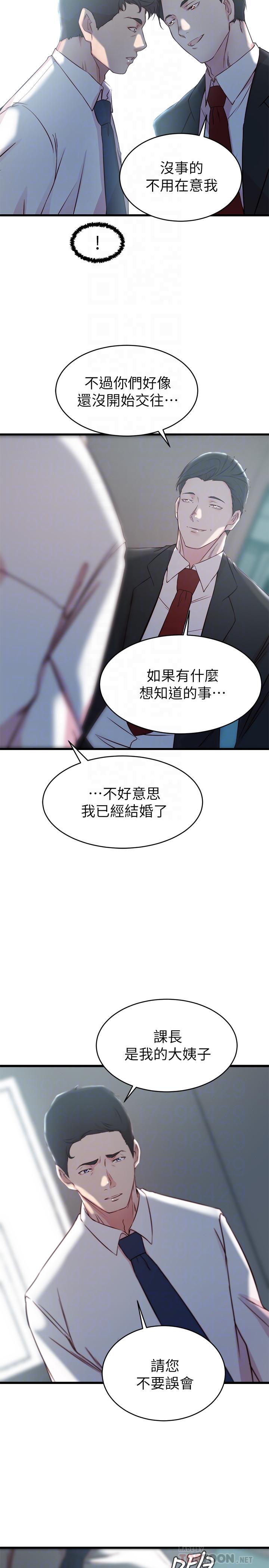 韩国漫画老婆的姐姐韩漫_老婆的姐姐-第27话-因前男友而动摇的大姨子在线免费阅读-韩国漫画-第12张图片