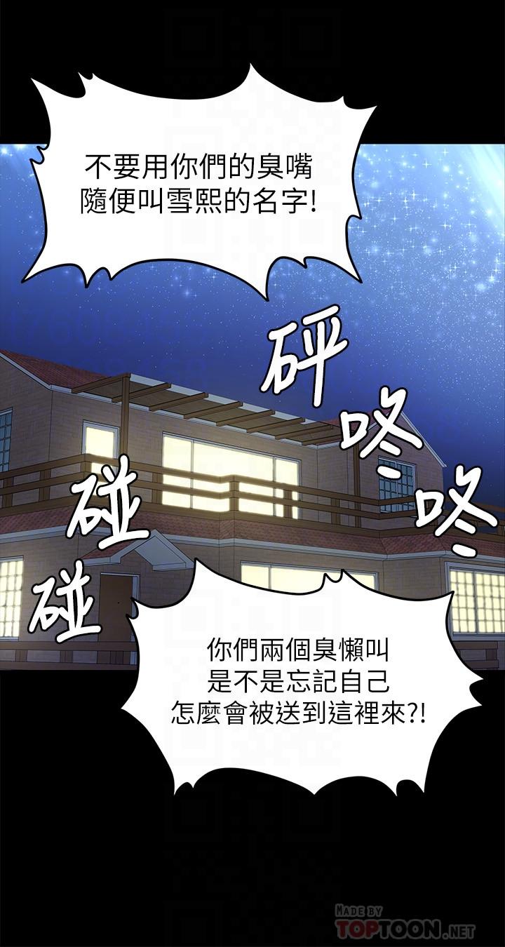 韩国漫画KTV情人韩漫_KTV情人-第95话-与制作人密会在线免费阅读-韩国漫画-第14张图片