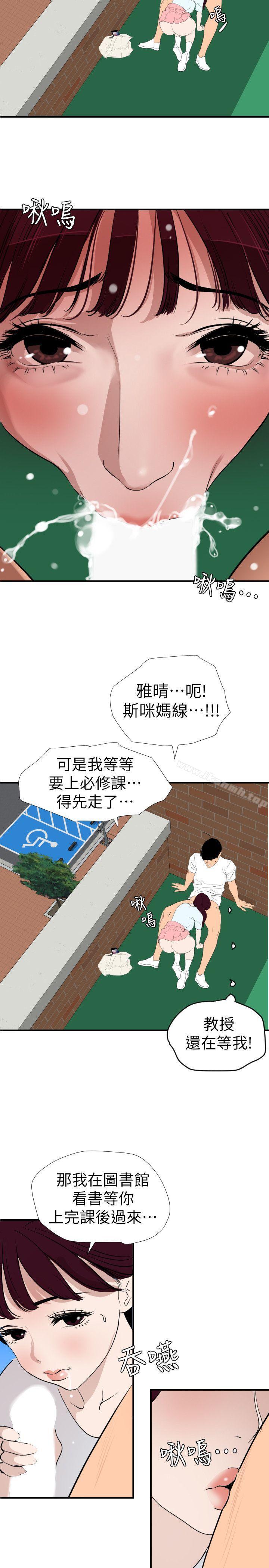 韩国漫画欲求王（无删减）韩漫_欲求王（无删减）-第123话-两女相争，期煌得利在线免费阅读-韩国漫画-第9张图片