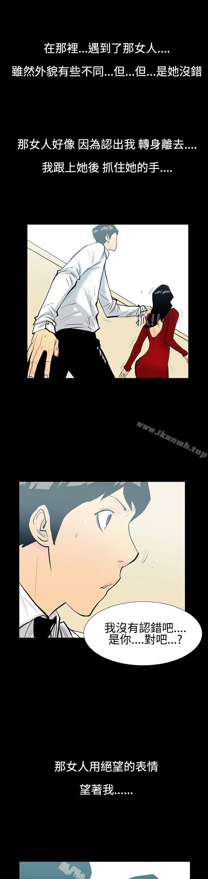 韩国漫画无法停止的甜蜜关系韩漫_无法停止的甜蜜关系-第6话-继母6在线免费阅读-韩国漫画-第3张图片