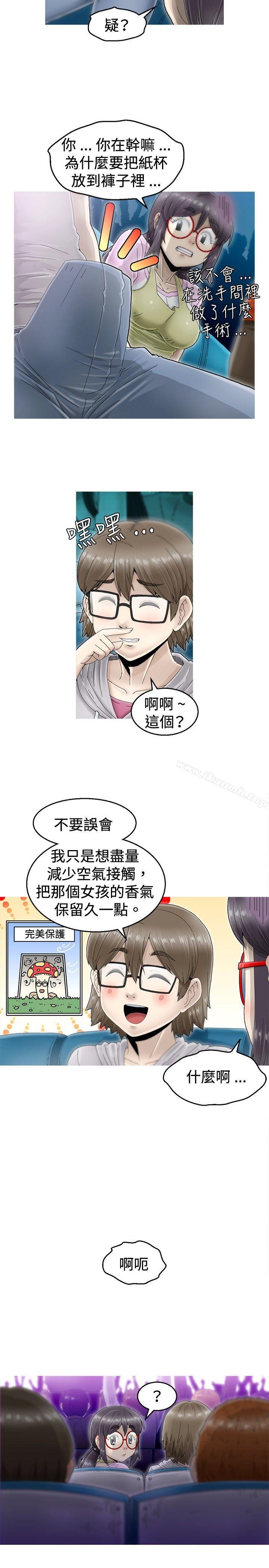 韩国漫画KEEP-THE-GIRLS韩漫_KEEP-THE-GIRLS-第4话在线免费阅读-韩国漫画-第11张图片