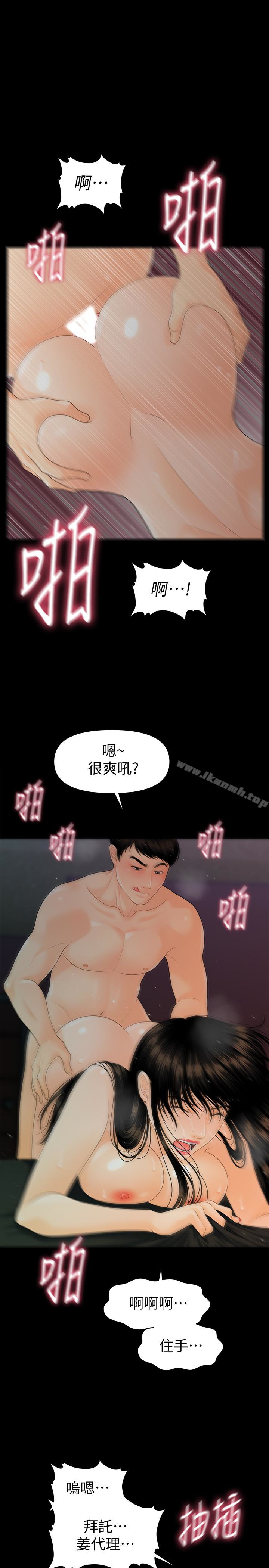 韩国漫画秘书的潜规则韩漫_秘书的潜规则-第54话-胜哲，你比我老公厉害多了！在线免费阅读-韩国漫画-第14张图片