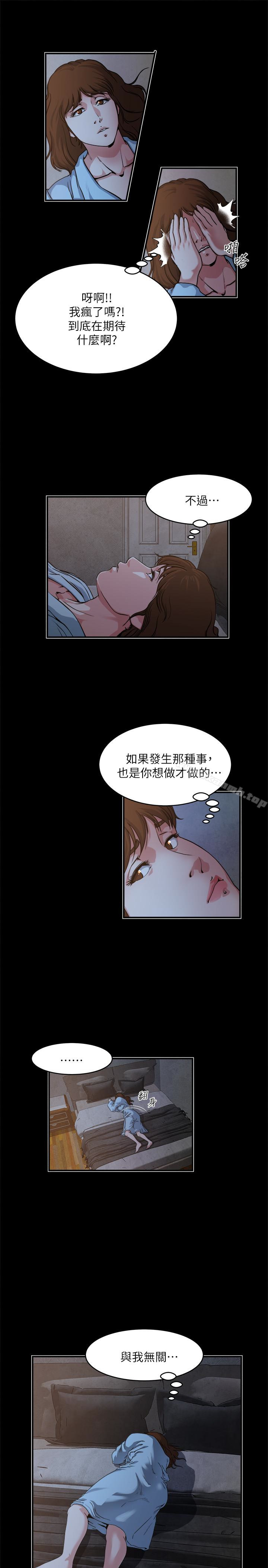 韩国漫画瘾私韩漫_瘾私-第48话-妻子没有醒来的原因在线免费阅读-韩国漫画-第10张图片