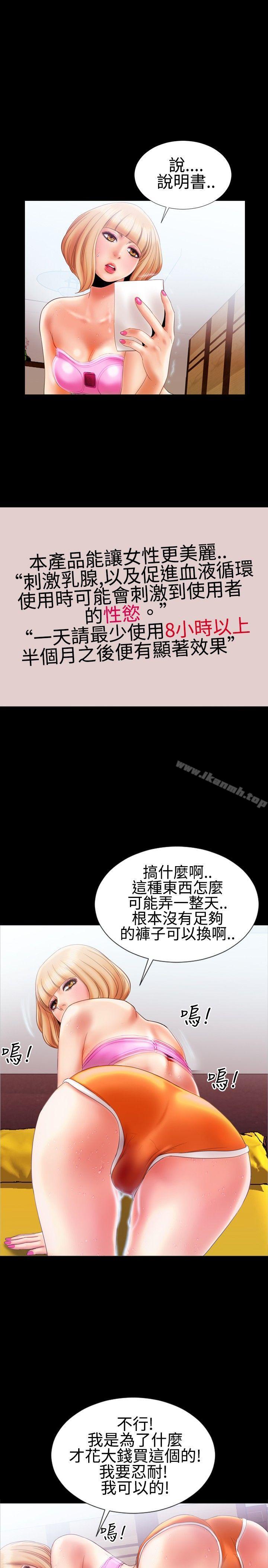 韩国漫画粉红报告书(完结)韩漫_粉红报告书(完结)-第14话在线免费阅读-韩国漫画-第7张图片