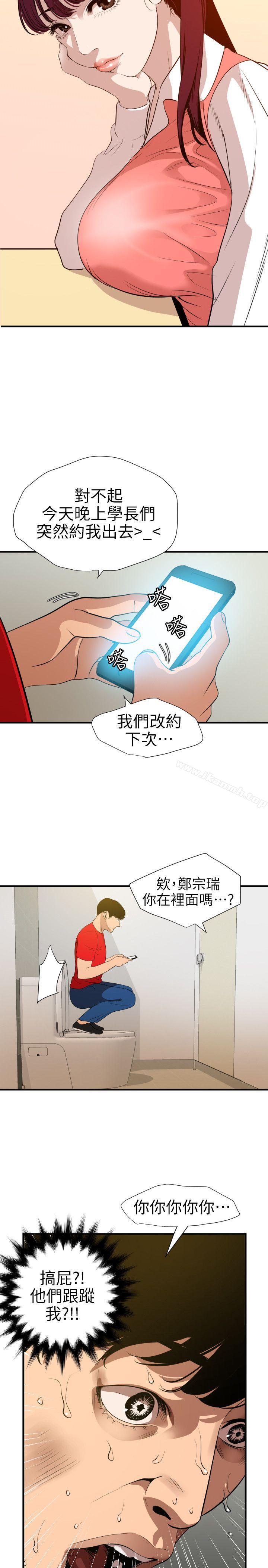 韩国漫画欲求王（无删减）韩漫_欲求王（无删减）-第100话---无法拒绝的要求在线免费阅读-韩国漫画-第18张图片