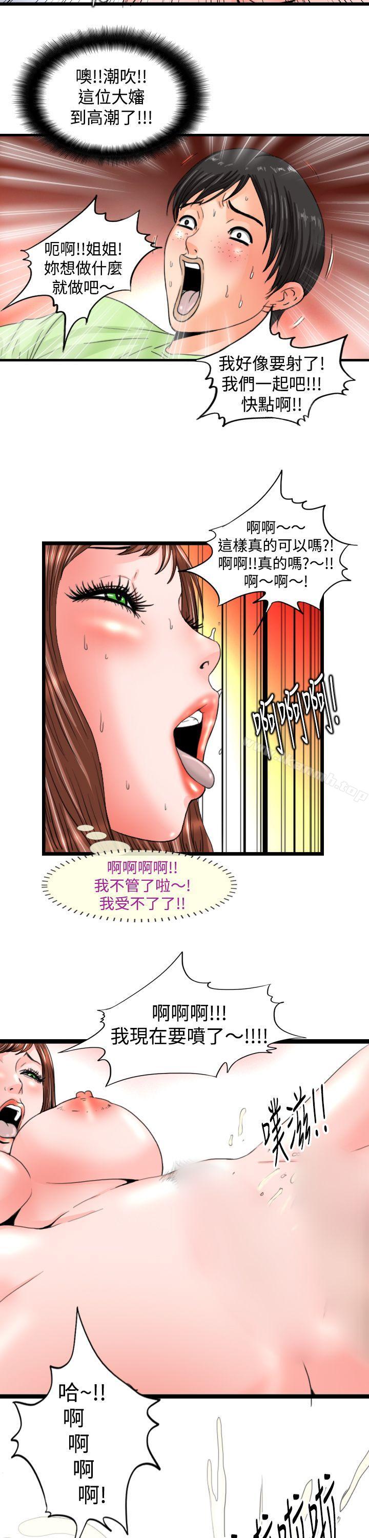 韩国漫画感性变态(完结)韩漫_感性变态(完结)-第9话在线免费阅读-韩国漫画-第10张图片