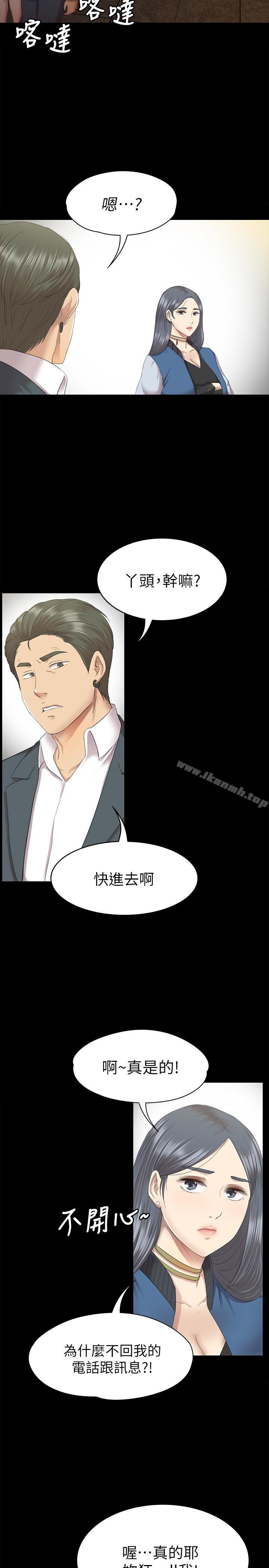 韩国漫画KTV情人韩漫_KTV情人-第62话-跟经理共享一个洞?!在线免费阅读-韩国漫画-第13张图片