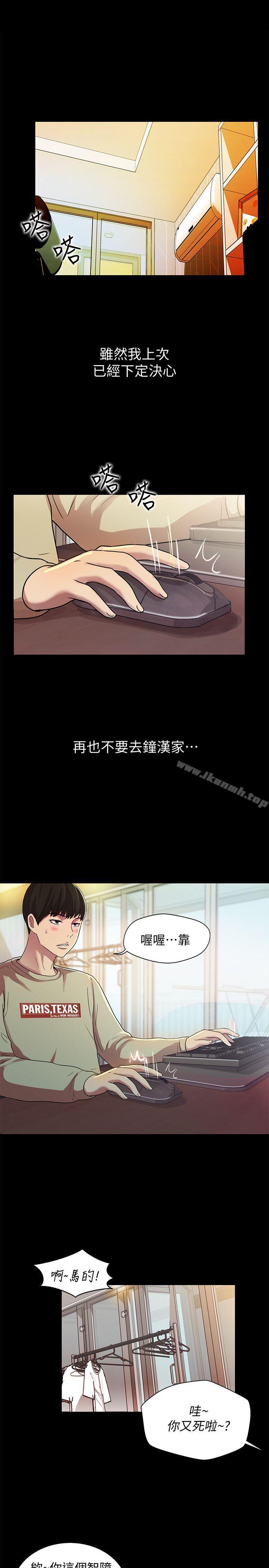 韩国漫画朋友,-女朋友韩漫_朋友,-女朋友-第8话-醒了就来做吧!在线免费阅读-韩国漫画-第31张图片