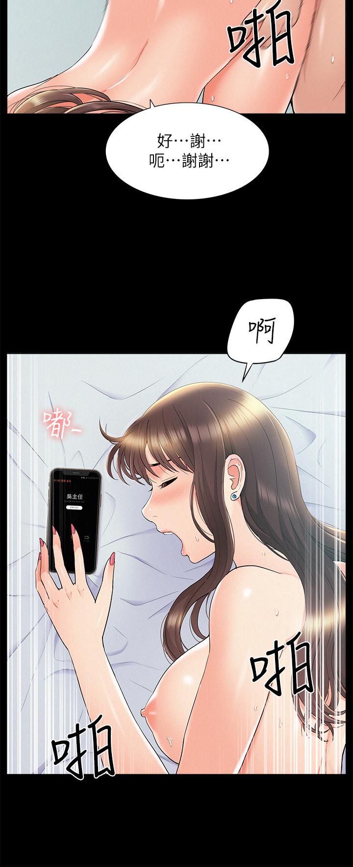 韩国漫画难言之隐韩漫_难言之隐-第36话-我可以做一整天在线免费阅读-韩国漫画-第31张图片