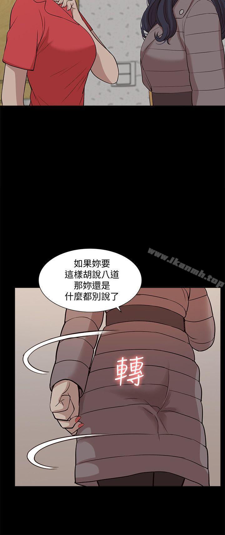 韩国漫画我的M属性学姐韩漫_我的M属性学姐-第40话-妳以为盛宇是妳男友吗?在线免费阅读-韩国漫画-第20张图片