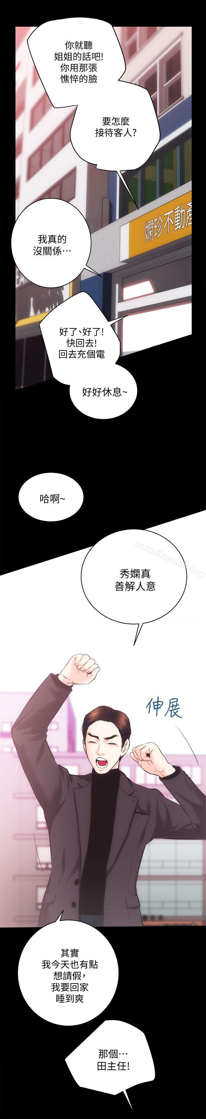 韩国漫画性溢房屋韩漫_性溢房屋-第26话-她们的晚餐邀请在线免费阅读-韩国漫画-第20张图片