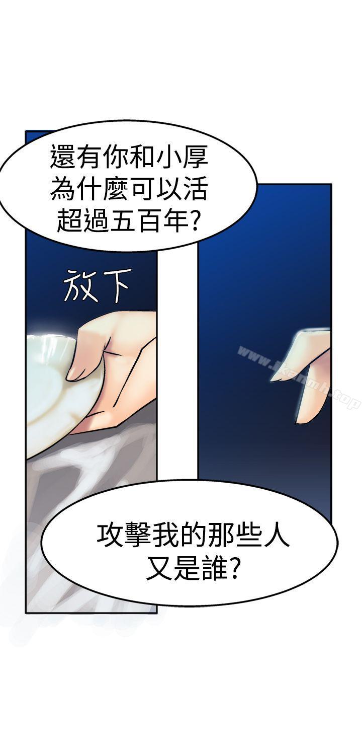 韩国漫画望月仙女传说韩漫_望月仙女传说-第13话在线免费阅读-韩国漫画-第7张图片