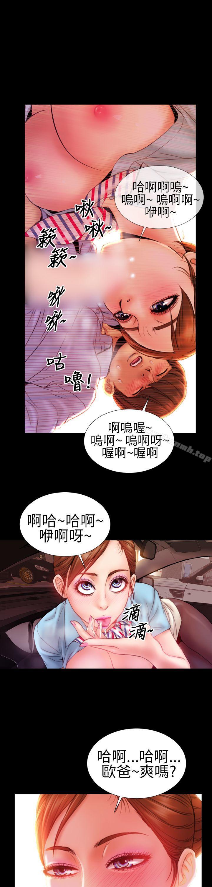 韩国漫画淫荡的妻子们(完结)韩漫_淫荡的妻子们(完结)-第5话在线免费阅读-韩国漫画-第9张图片