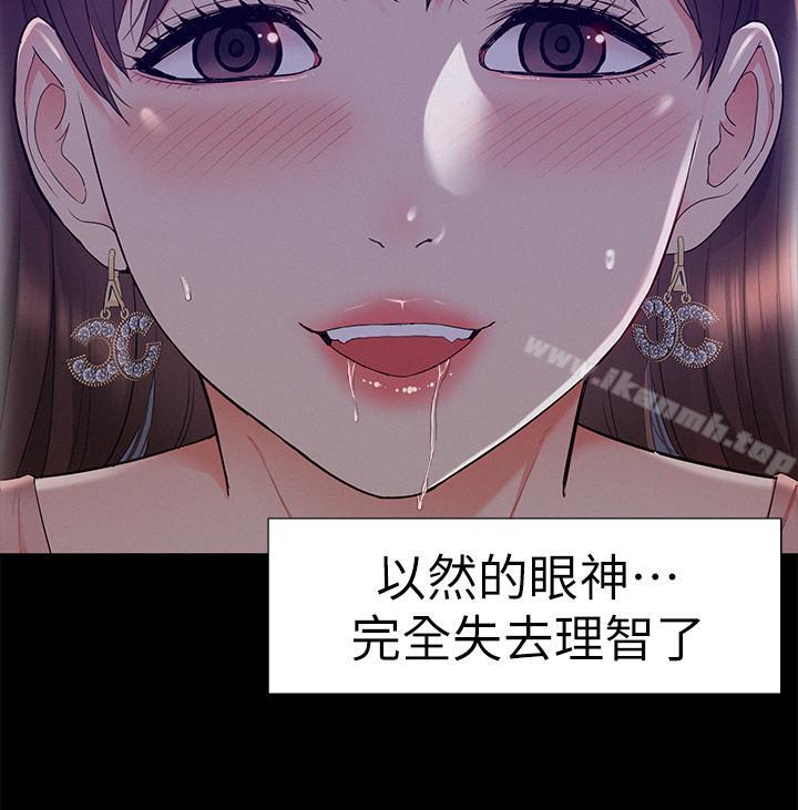 韩国漫画难言之隐韩漫_难言之隐-第20话-失控的以然在线免费阅读-韩国漫画-第30张图片