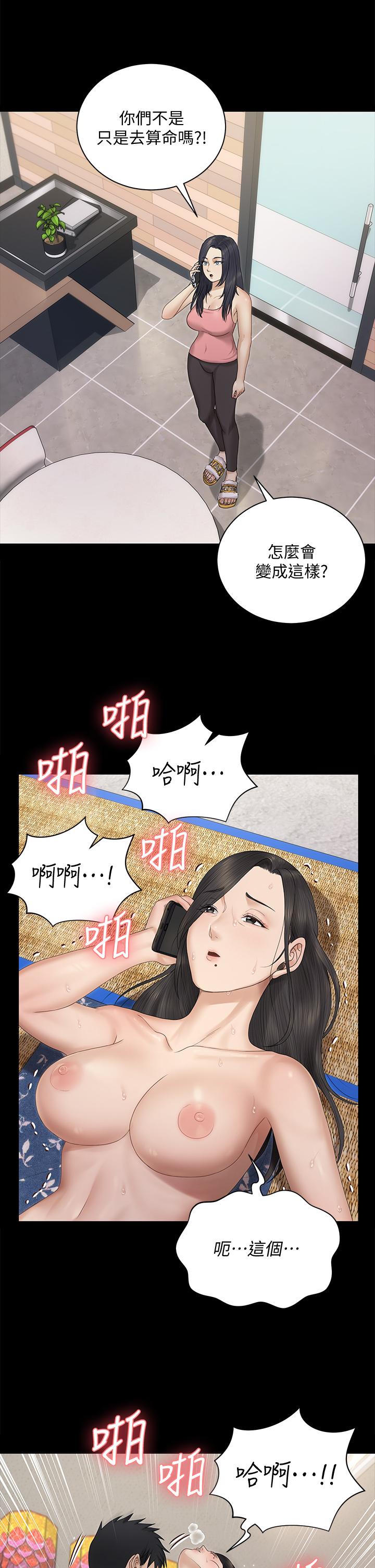 韩国漫画淫新小套房韩漫_淫新小套房-第156话-车敏晶出动，4P准备完成在线免费阅读-韩国漫画-第13张图片