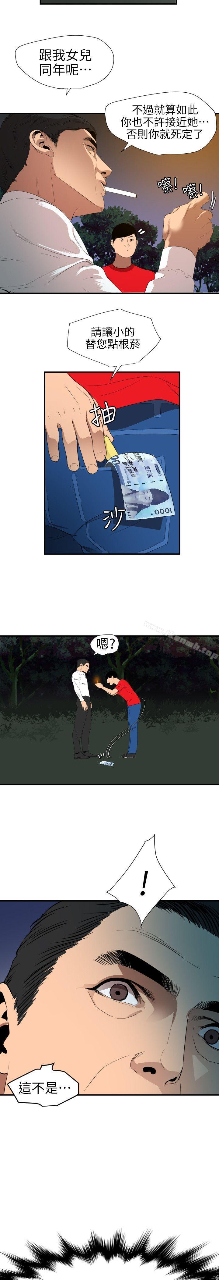 韩国漫画欲求王（无删减）韩漫_欲求王（无删减）-第96话在线免费阅读-韩国漫画-第7张图片