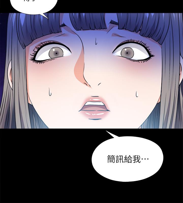 韩国漫画爱徒韩漫_爱徒-第59话-我想去老师家在线免费阅读-韩国漫画-第20张图片