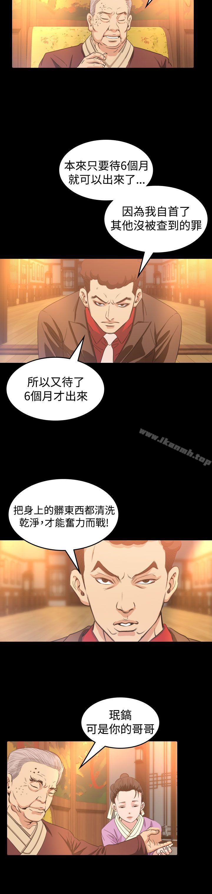 韩国漫画危险性赌注韩漫_危险性赌注-第8话在线免费阅读-韩国漫画-第29张图片