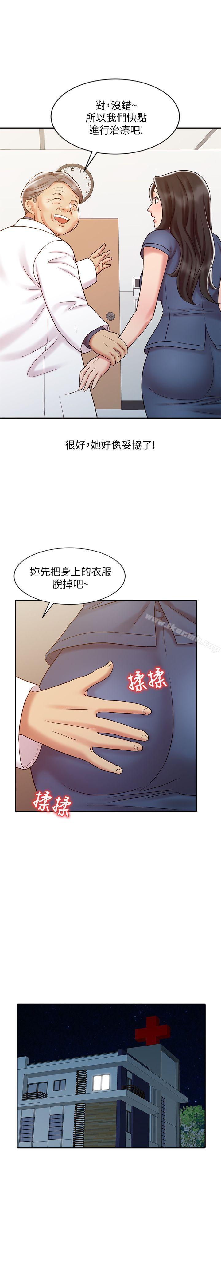 韩国漫画销魂之手韩漫_销魂之手-第18话---终极物理治疗在线免费阅读-韩国漫画-第11张图片