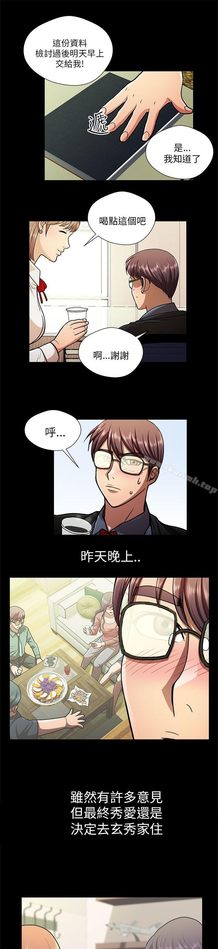 韩国漫画危险的女人韩漫_危险的女人-第29话在线免费阅读-韩国漫画-第3张图片