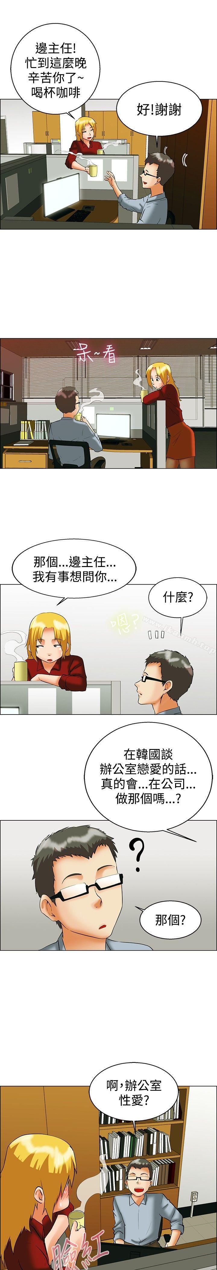 韩国漫画今天,加班好咩?韩漫_今天,加班好咩?-第49话-韩国的办公室恋情(上)在线免费阅读-韩国漫画-第8张图片