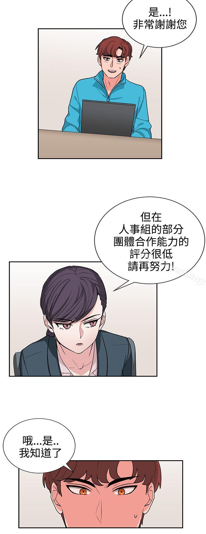 韩国漫画奴家思想韩漫_奴家思想-第16话在线免费阅读-韩国漫画-第12张图片