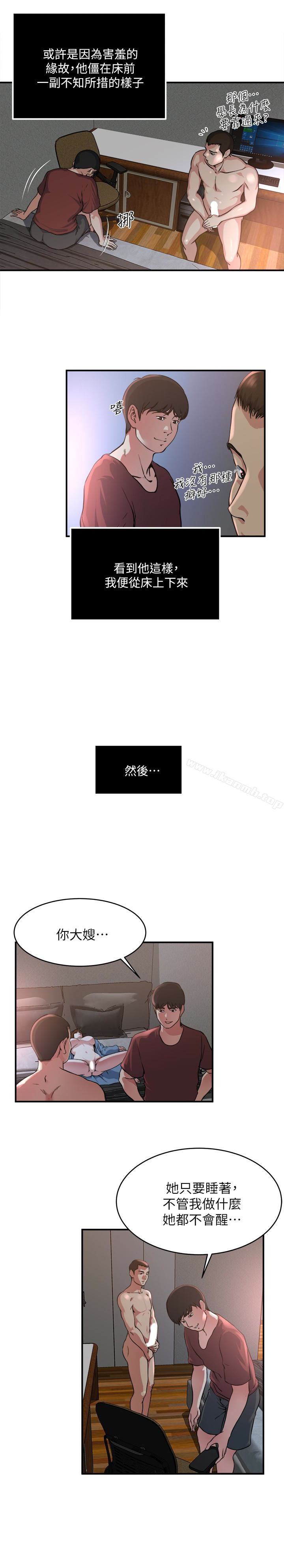 韩国漫画瘾私韩漫_瘾私-第50话-你想做什么就做什么在线免费阅读-韩国漫画-第13张图片