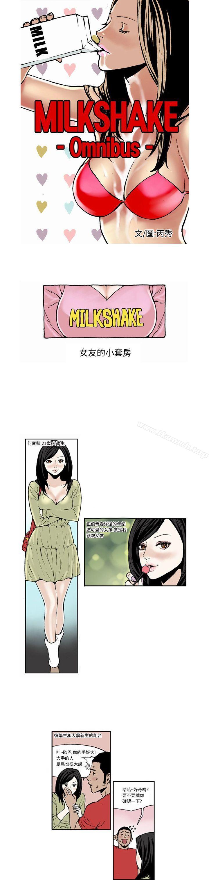 韩国漫画女友的小套房(完结)韩漫_女友的小套房(完结)-第1话在线免费阅读-韩国漫画-第1张图片