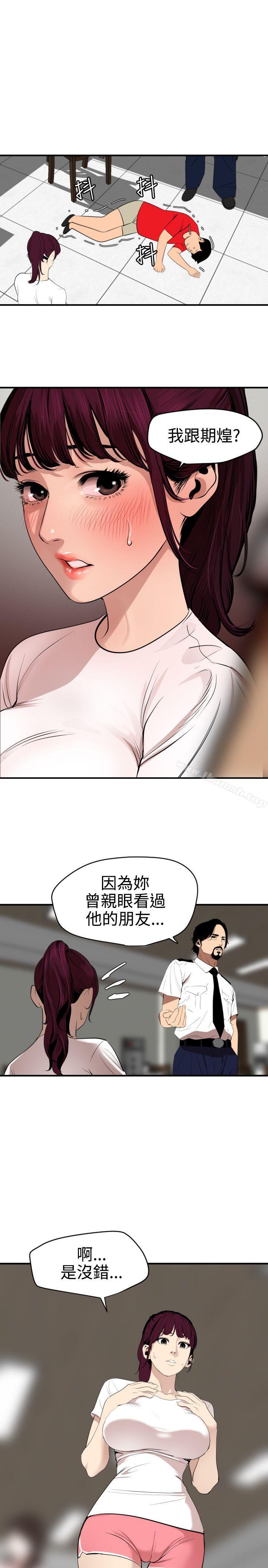 韩国漫画欲求王（无删减）韩漫_欲求王（无删减）-第74话在线免费阅读-韩国漫画-第1张图片