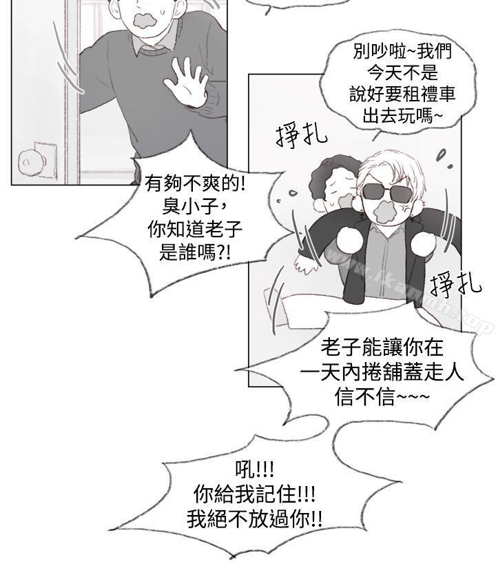 韩国漫画调教坏男人韩漫_调教坏男人-第1话在线免费阅读-韩国漫画-第2张图片