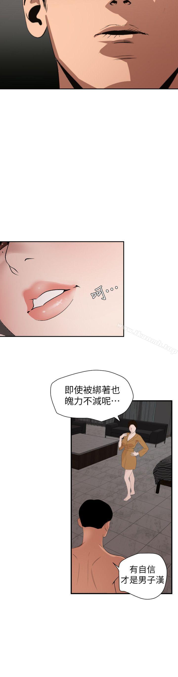 韩国漫画欲求王（无删减）韩漫_欲求王（无删减）-第130话-驯服女王在线免费阅读-韩国漫画-第12张图片