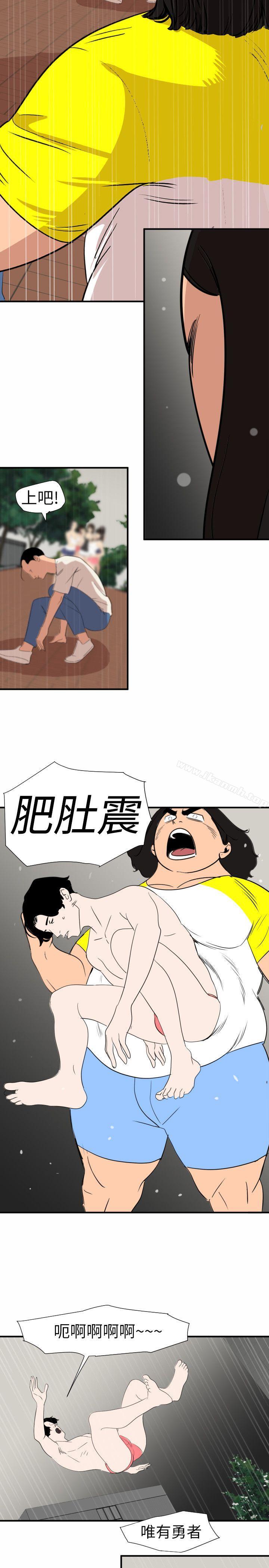 韩国漫画欲求王（无删减）韩漫_欲求王（无删减）-第126话-真奶即真爱在线免费阅读-韩国漫画-第14张图片