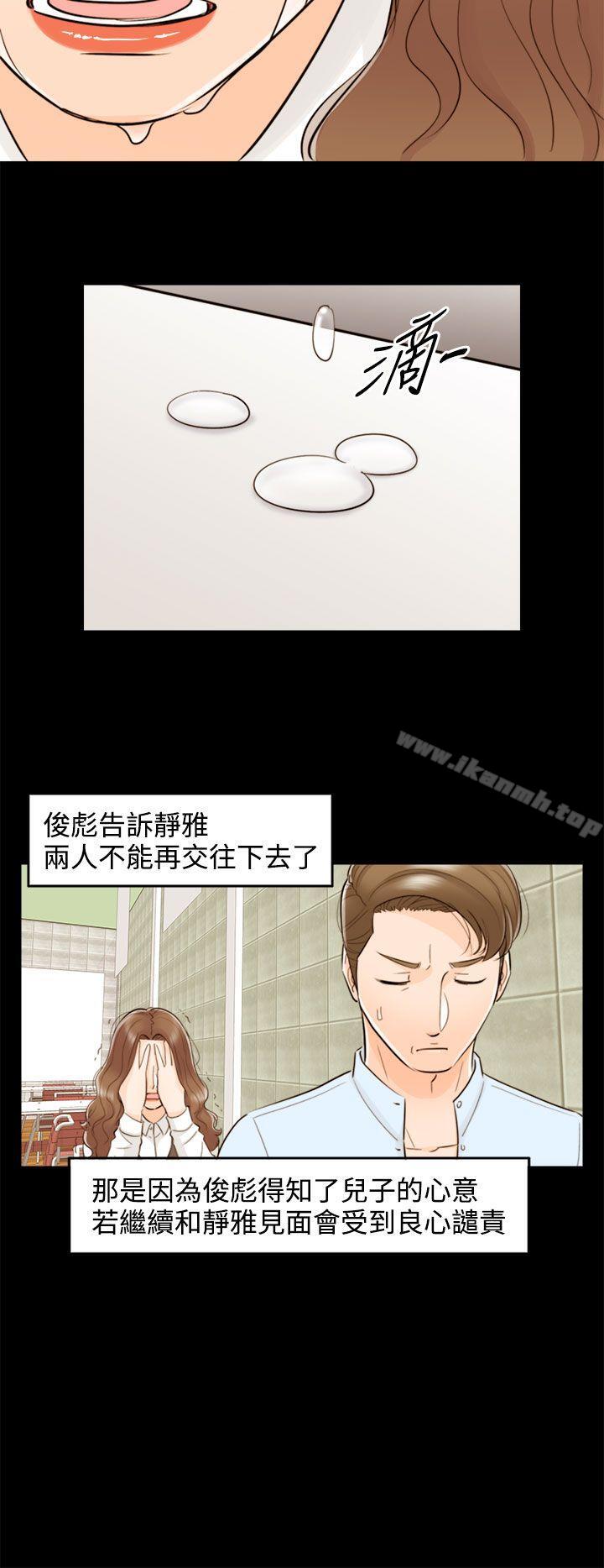 韩国漫画离婚报告书韩漫_离婚报告书-第56话-儿子的女人(4)在线免费阅读-韩国漫画-第6张图片