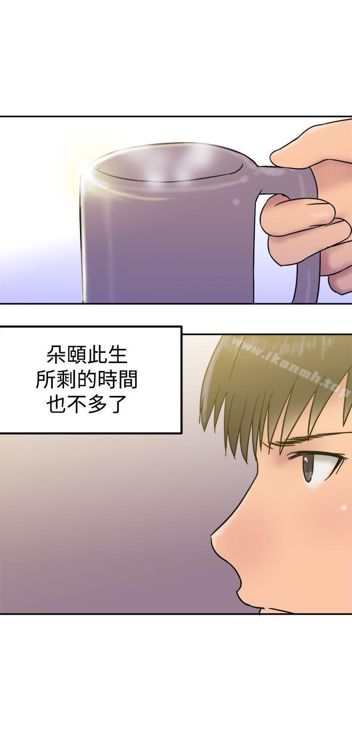 韩国漫画望月仙女传说韩漫_望月仙女传说-第23话在线免费阅读-韩国漫画-第4张图片