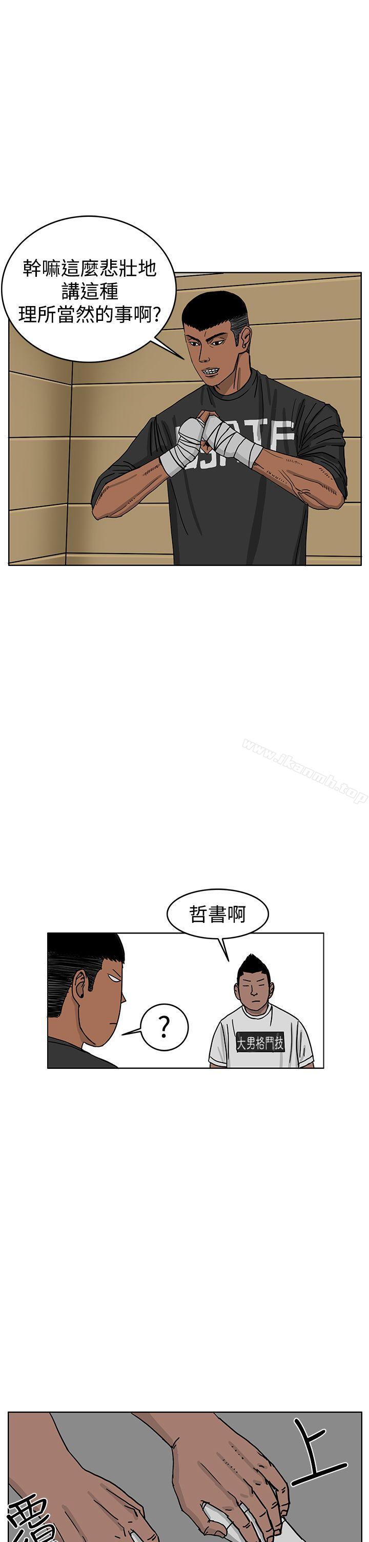 韩国漫画RUN（完结）韩漫_RUN（完结）-第37话在线免费阅读-韩国漫画-第6张图片