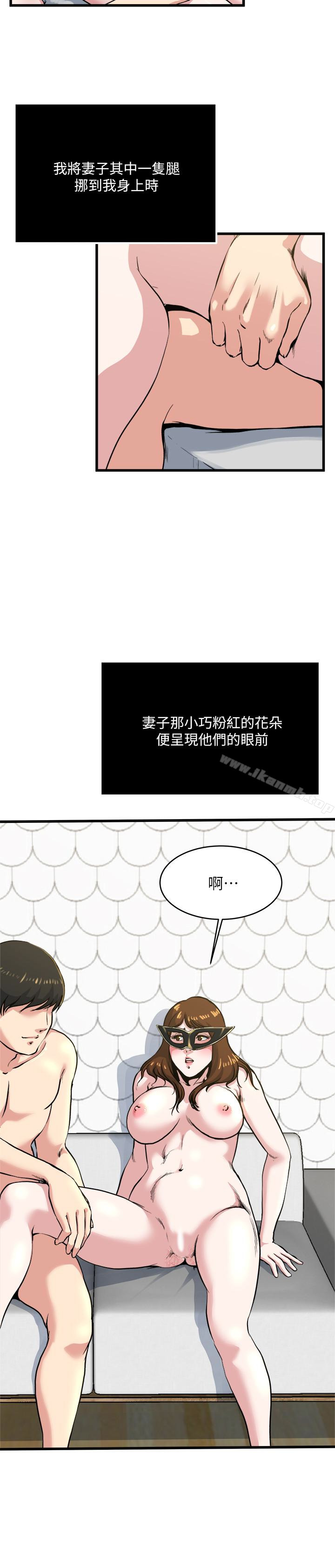 韩国漫画瘾私韩漫_瘾私-第59话-可以射在哪里?在线免费阅读-韩国漫画-第3张图片