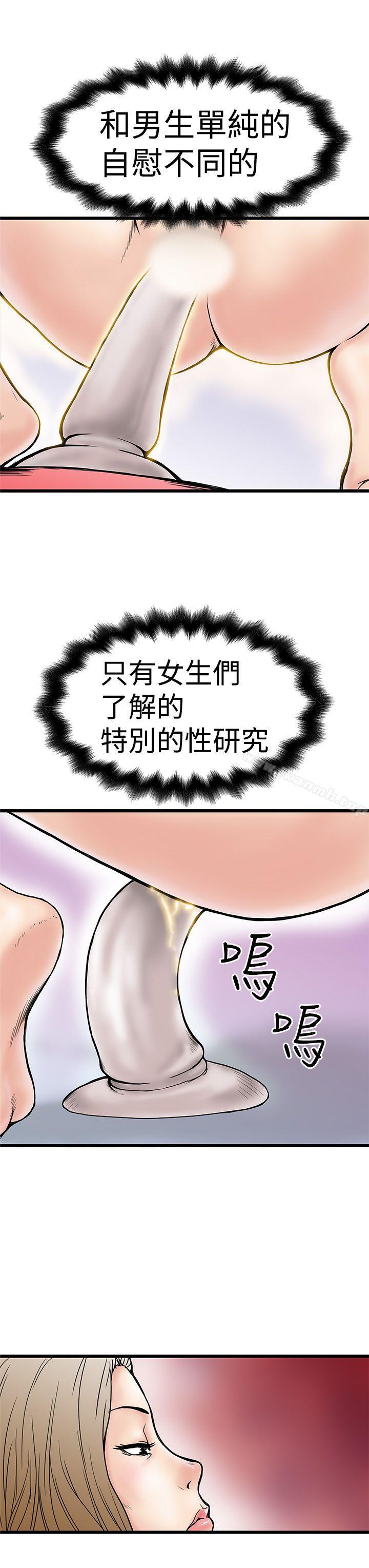 韩国漫画想像狂热(完结)韩漫_想像狂热(完结)-第3话在线免费阅读-韩国漫画-第19张图片