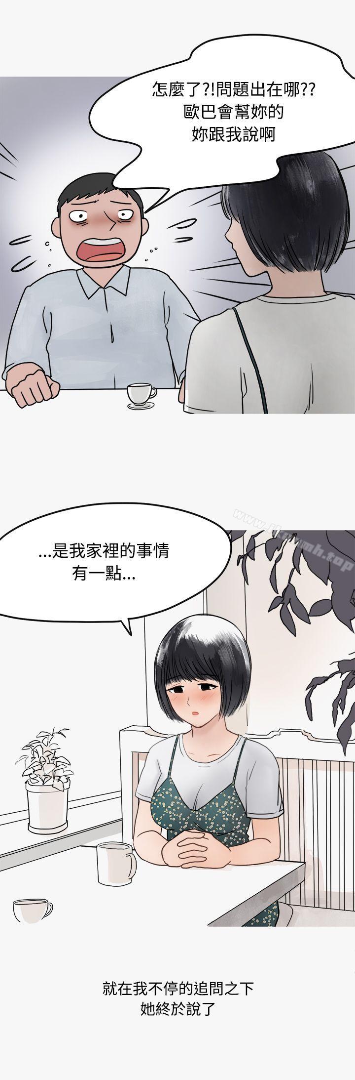 韩国漫画秘密Story第二季韩漫_秘密Story第二季-看条件交往的清纯女(中)在线免费阅读-韩国漫画-第18张图片