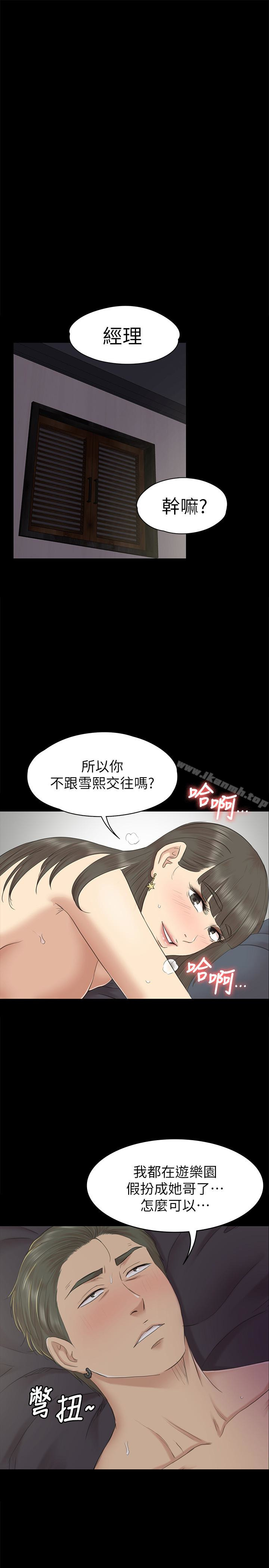 韩国漫画KTV情人韩漫_KTV情人-第70话-把我当成雪熙在线免费阅读-韩国漫画-第26张图片