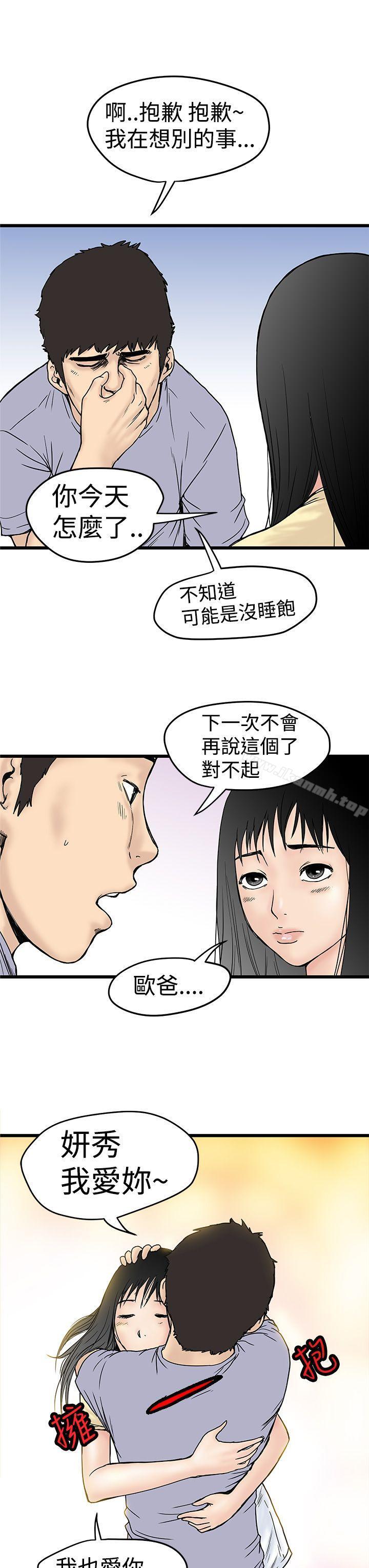 韩国漫画想像狂热(完结)韩漫_想像狂热(完结)-第2话在线免费阅读-韩国漫画-第29张图片