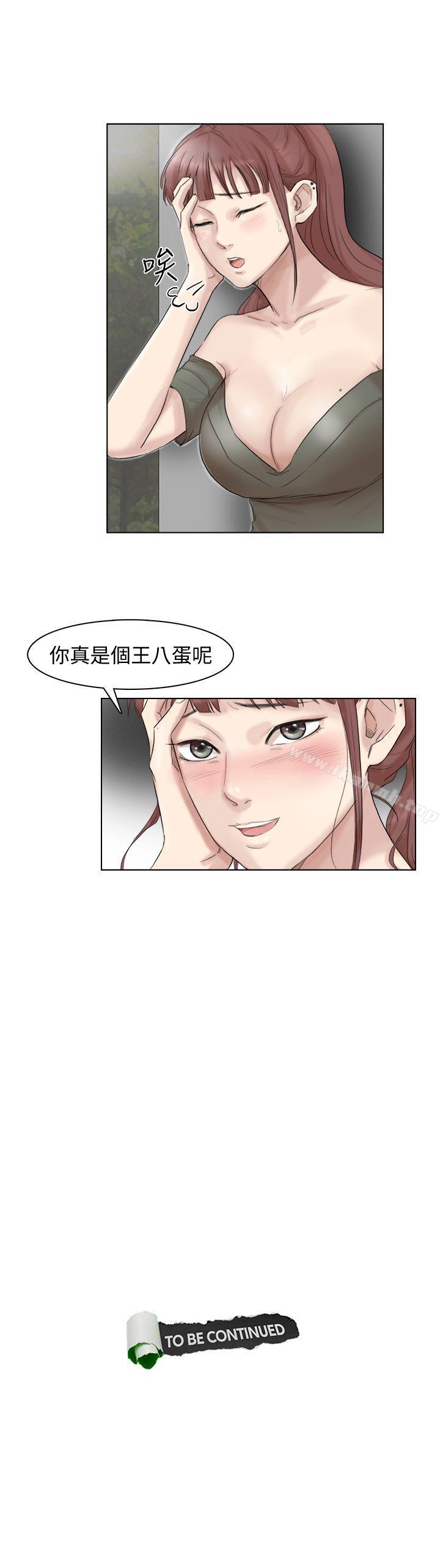 韩国漫画我要睡你的女人韩漫_我要睡你的女人-第29话-好久没比一场了在线免费阅读-韩国漫画-第23张图片