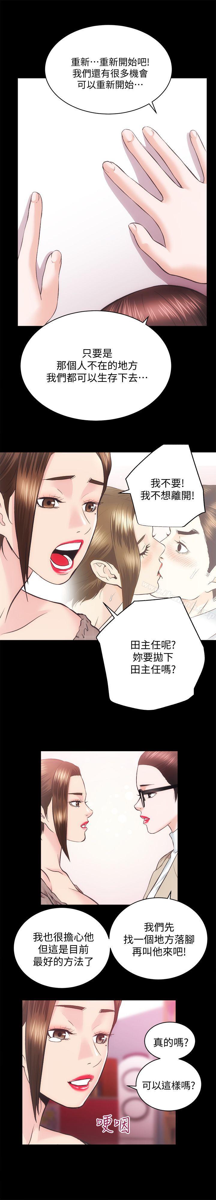 韩国漫画性溢房屋韩漫_性溢房屋-第31话-不断逃跑的命运在线免费阅读-韩国漫画-第16张图片