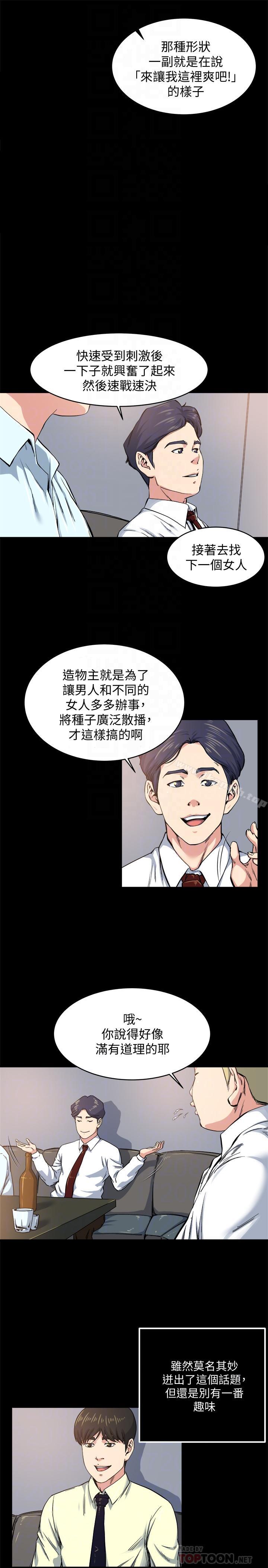 韩国漫画瘾私韩漫_瘾私-第64话-以一对四的妻子在线免费阅读-韩国漫画-第4张图片