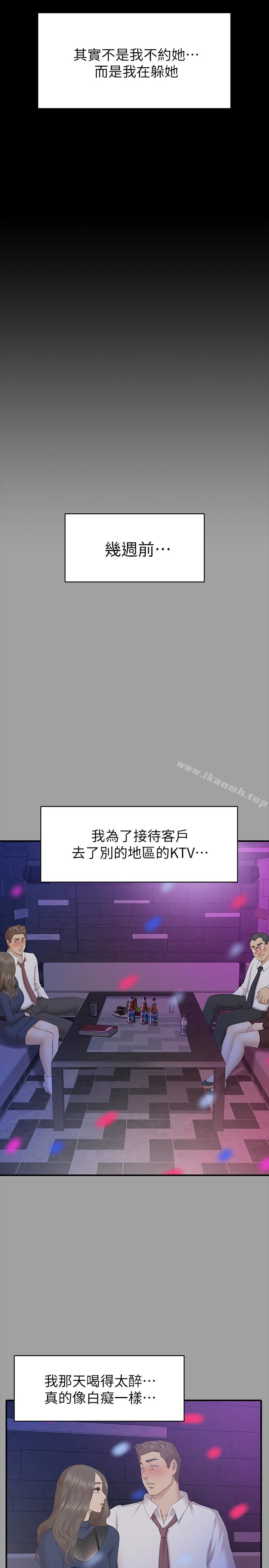 韩国漫画KTV情人韩漫_KTV情人-第72话-徐科长泛滥的爱液在线免费阅读-韩国漫画-第26张图片