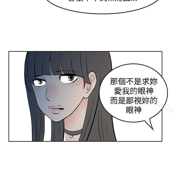 韩国漫画TouchTouch韩漫_TouchTouch-第44话在线免费阅读-韩国漫画-第14张图片